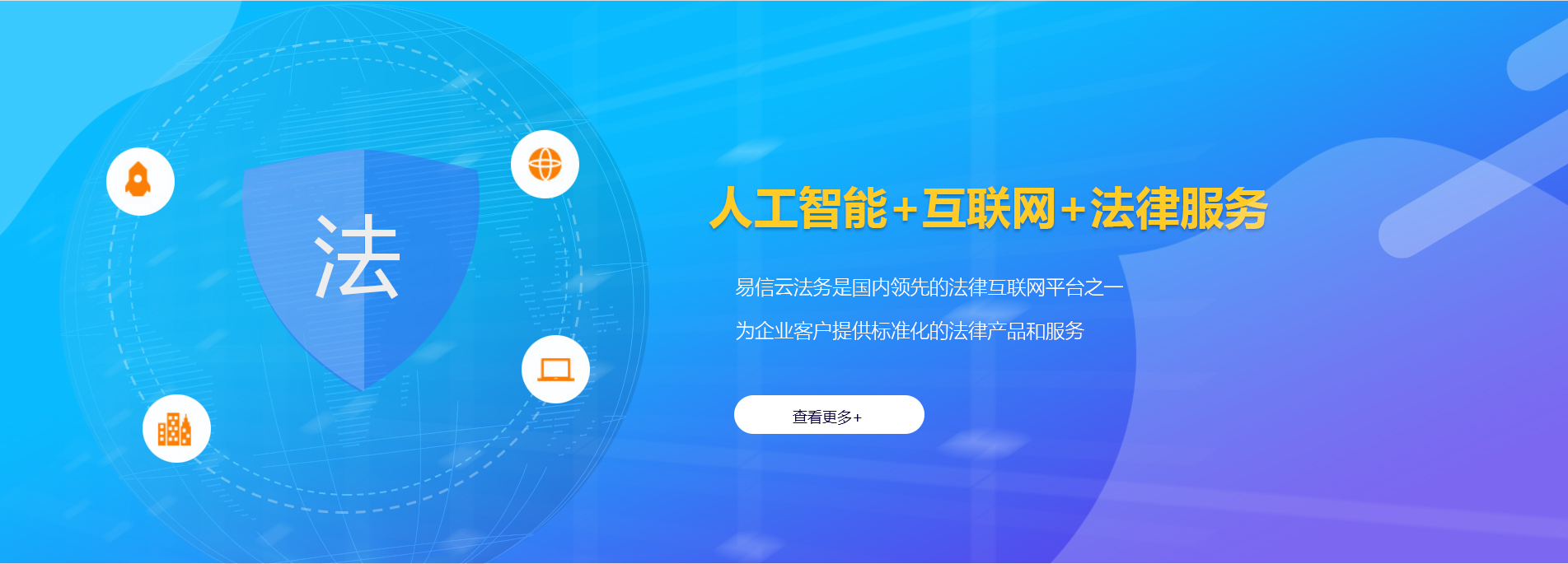 连平律师在线咨询