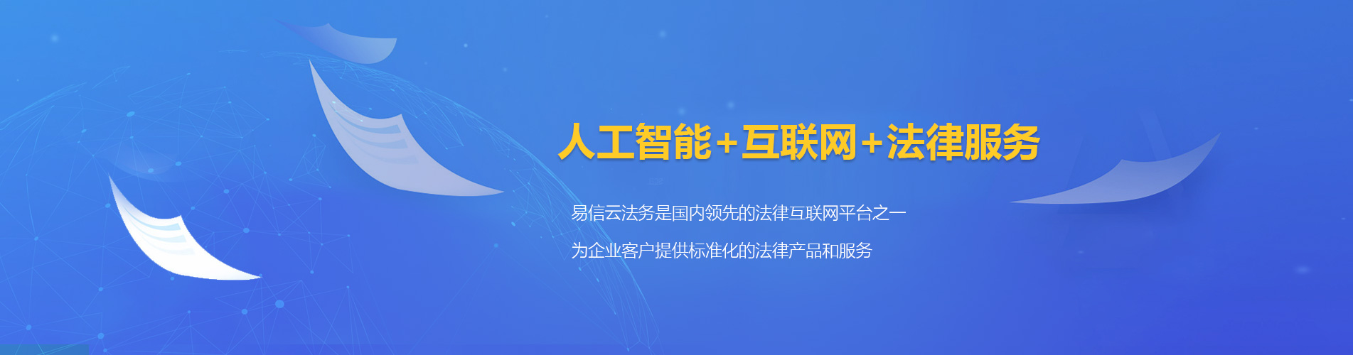 连平律师在线咨询